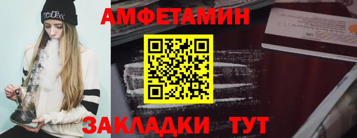 АМФ Premium  АМФЕТАМИН  Амфетамин  Вход с VPN  Сыктывкар 