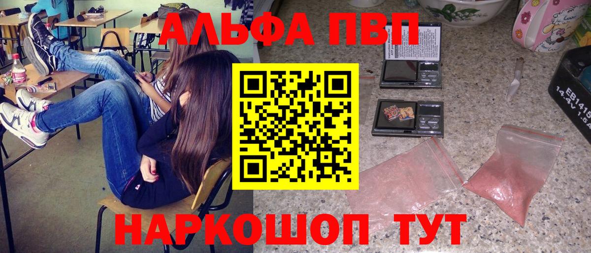 A-PVP VHQ Сыктывкар