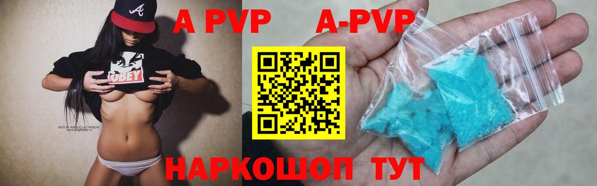Alfa_PVP VHQ  A PVP  Альфа ПВП мука  Сыктывкар  Вход с VPN  A PVP мука 
