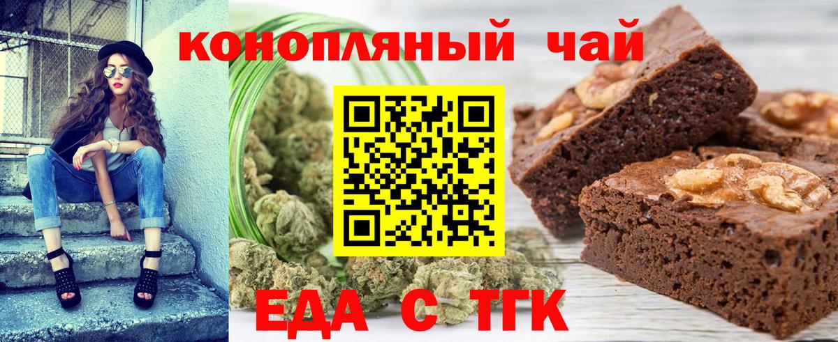 Сыктывкар  Cannafood конопля  Вход с VPN 