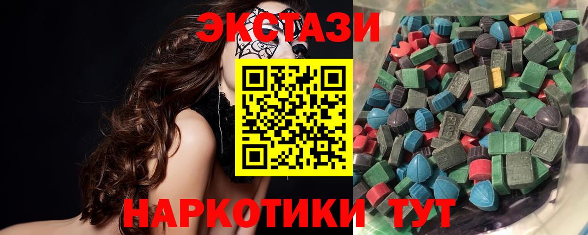 Экстази VHQ  Вход с VPN  Ecstasy 280 MDMA  Сыктывкар 