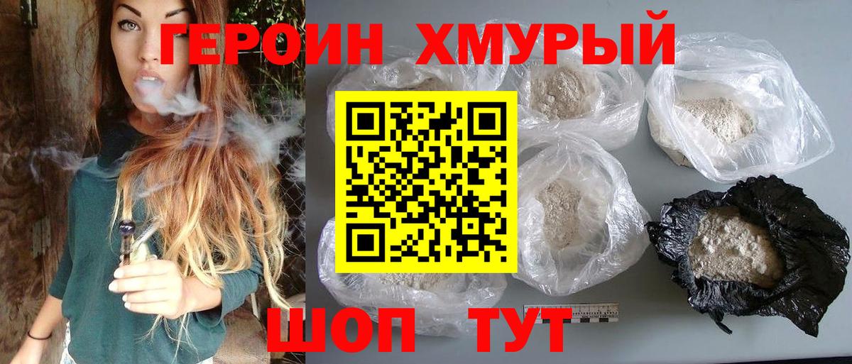 Сыктывкар  Героин белый  ГЕРОИН  Вход с VPN 