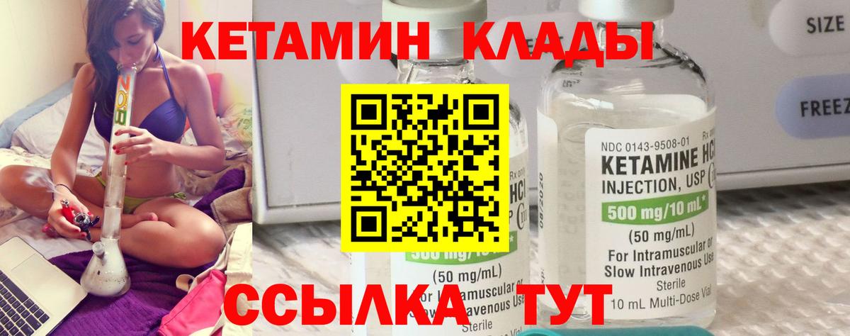 Кетамин VHQ  Вход с VPN  Сыктывкар  Кетамин VHQ 