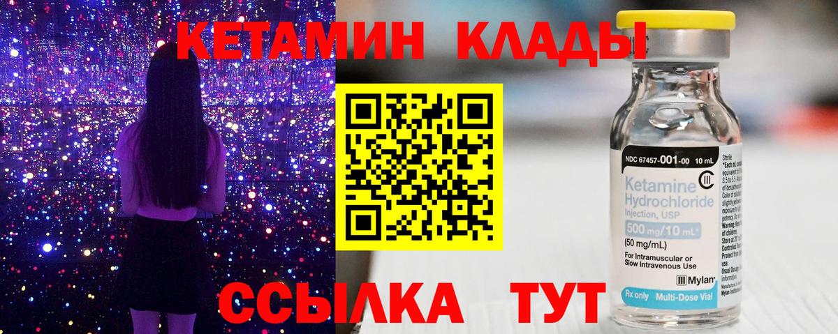 Кетамин ketamine Сыктывкар