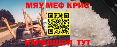 меф Бугуруслан