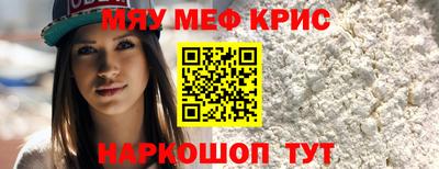 мефедрон Бузулук