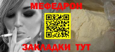 меф Бугуруслан