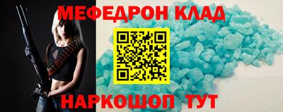 мефедрон Бузулук