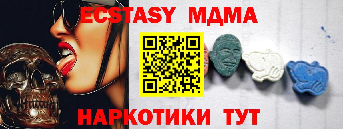 МДМА VHQ Сыктывкар