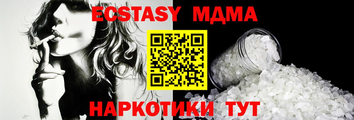 MDMA Molly  Вход с VPN  МДМА кристаллы  Сыктывкар 