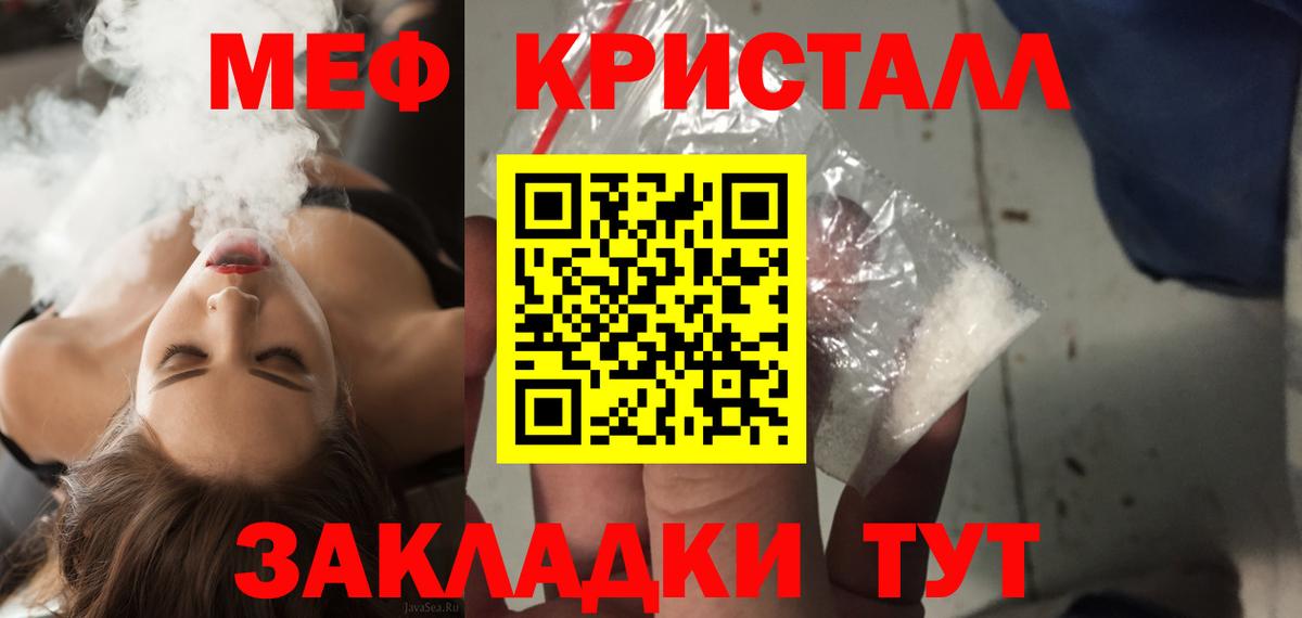 Мефедрон мука  Мефедрон  закладки  Вход с VPN  МЕФ  Сыктывкар 