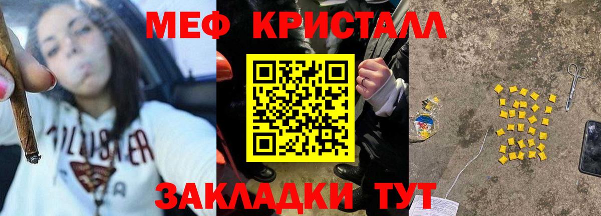 Меф кристаллы Сыктывкар