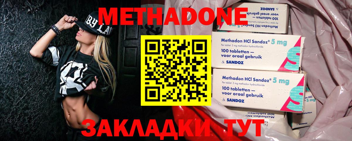 МЕТАДОН белоснежный  Вход с VPN  Метадон белоснежный  Сыктывкар 
