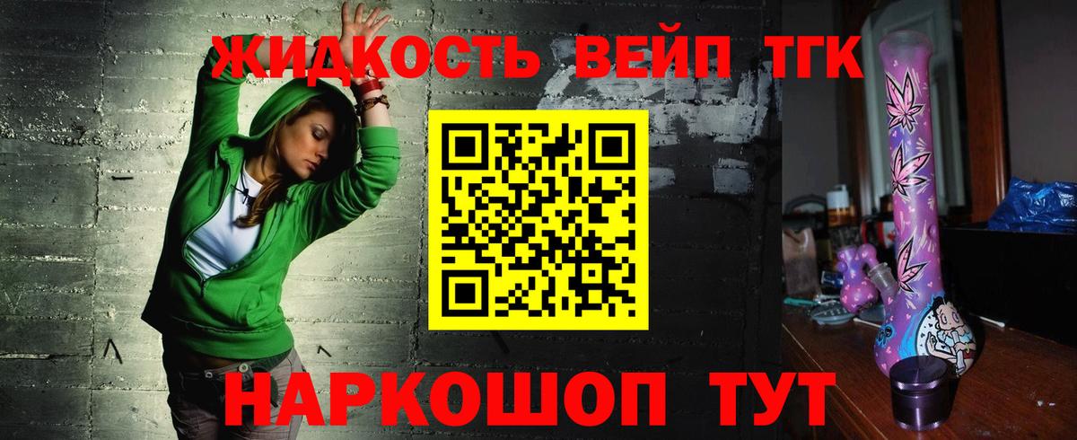 ТГК гашишное масло Сыктывкар